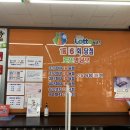 로또명당 - 평택시 삼남로 190 | 로또명당