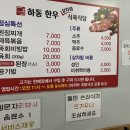 하동한우상차림식육식당 네이버블로그