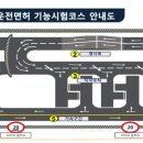 일등실내운전연습실 이미지