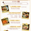 후우후식당