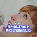 이물비치과의료생활협동조합 이물비치과의원 이미지