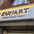 은아트EUNART 이미지