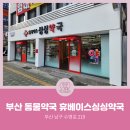 싱싱동물약국 이미지