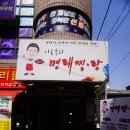 이동욱의명태찜탕