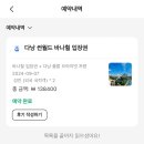 투어신라 이미지