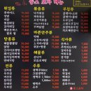 뚱스 | 동탄 야장 술집 추천 뚱스포차 방문!