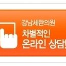 세란신경과의원 네이버블로그