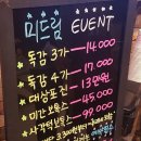 독감예방접종 독감주사 가격 저렴한 부천 역곡 미드림피부과의원 휴일에 다녀온 후기