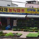 충주농약마트 이미지