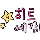 오늘도, 멍멍 이미지