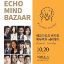 에코마인드 네이버블로그