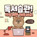 저녁 영어원서 낭독 | 영어 원서는 습관입니다! 영어 독서를 습관화 하는 노하우! 다사 영어학원 센트럴 리딩클럽