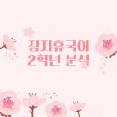 덕은한강중학교 이미지
