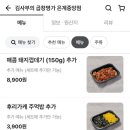김사부의곱창명가은계 이미지
