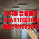 군산쌍용예가아파트앞(110동앞) 네이버블로그
