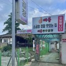 파스쿠찌춘천후평 이미지