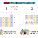 잉글리쉬프렌즈어학원