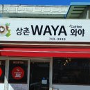 상촌주유소 네이버블로그