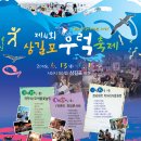 [충남] 2008 제4회 삼길포 우럭축제 이미지