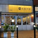한방서당