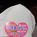 옷수선·운동화세탁전문점 이미지