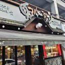 가장맛있는족발청북점 이미지