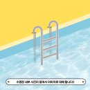 곰두리스포츠센터 | 수영장 도장 깨기 12 ; 부산곰두리스포츠센터