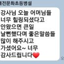 문화초교병설 이미지