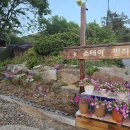 별하나달하나펜션 | [원주감성숙소 원주독채펜션] 스테이 별하나달에서 즐기는 아늑하고 편안한 원주여행 숙소 추천