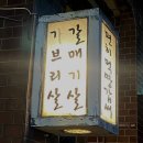 돈야탑촌 - 제주시 신설로11길 31 | 돈야탑촌