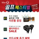 골프마켓 이미지