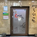 영도서울약국 네이버블로그