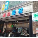 제일맛있는곱창