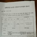 우정태양광발전소 이미지