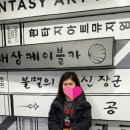 판타지아트뮤지엄