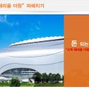 고척동 헤리움 더원 이미지