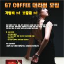 프리미엄커피 이미지