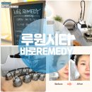 루원시티피부관리 에너지테라피 등관리 찐후기