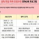 초등학력인정 성인문해교실 2단계 이미지