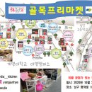 2020 남구 문화가 있는날 이미지