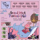 라인업