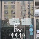 23.09.12 집사의 저녁, 국수나무 논현에코점