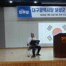 중앙당 | 후보 달성군 지역위원장 박형룡 - 당원이 주인공입니다! - 대구광역시당 달성군 지역위원회 당원대회 후기