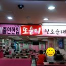 신림동순대타운 이미지