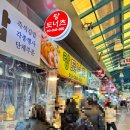 안양중앙시장 맛집 도넛츠 랑도너츠 후기