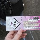 (26.02.27) 뮤직뱅크 생방송 방청 NCT JNJM 후기!🤩/ KBS 신관 공개홀/ L열