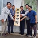 장기리경로당 이미지