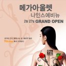 나인스에비뉴 이미지