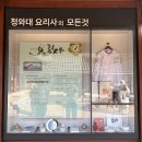 자자화실 | 천상현의천상 영암멋집 후기(예약, 웨이팅,메뉴)