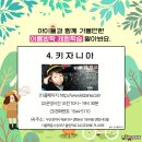 테마투어(농어촌 체험) 이미지